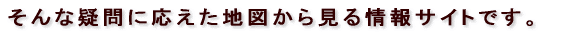 ȋ^ɉn}猩TCgłB