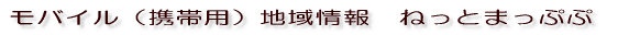 oCigїpjn@˂Ƃ܂Ղ